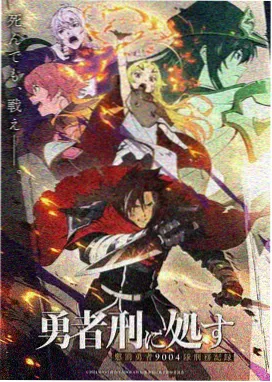 间谍过家家 高清电影免费